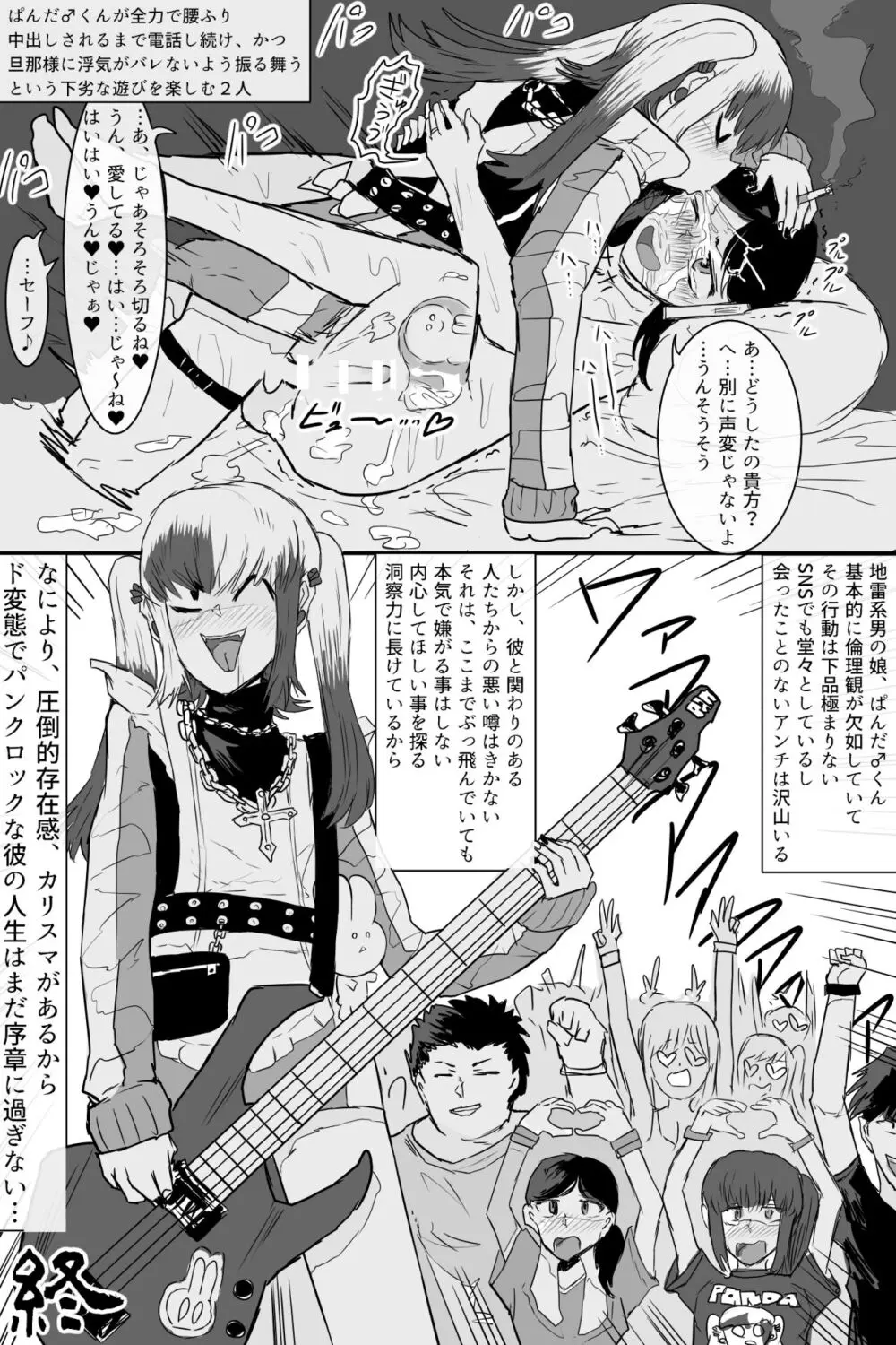 希少町の住人2 Page.12