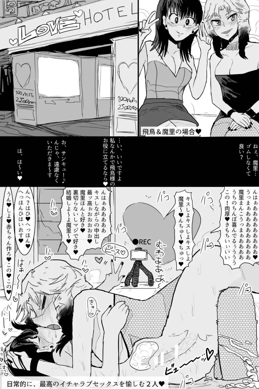 希少町の住人2 Page.16