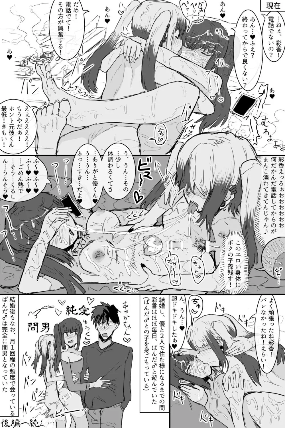 希少町の住人2 Page.7