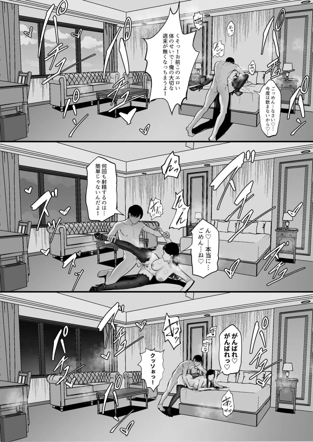 俺の上京性生活15「精液検査編」 Page.36