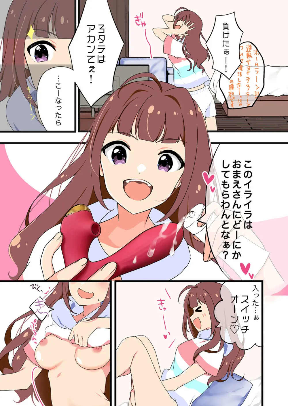 SOLO COLLECTION -ソロコレ- Page.44