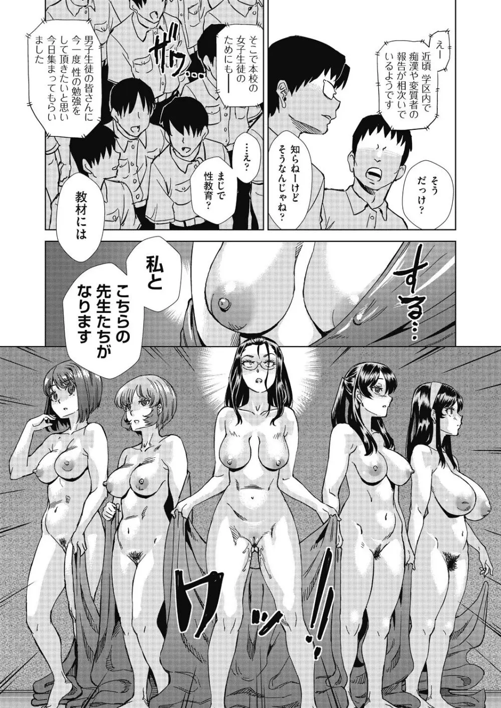 魔淫籠催眠 Page.63