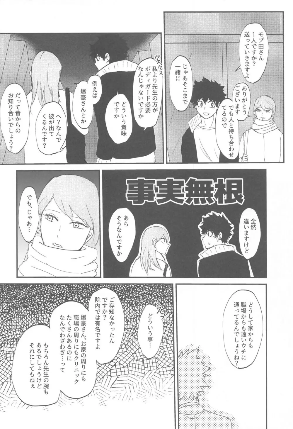 口腔アドレナリン Page.17