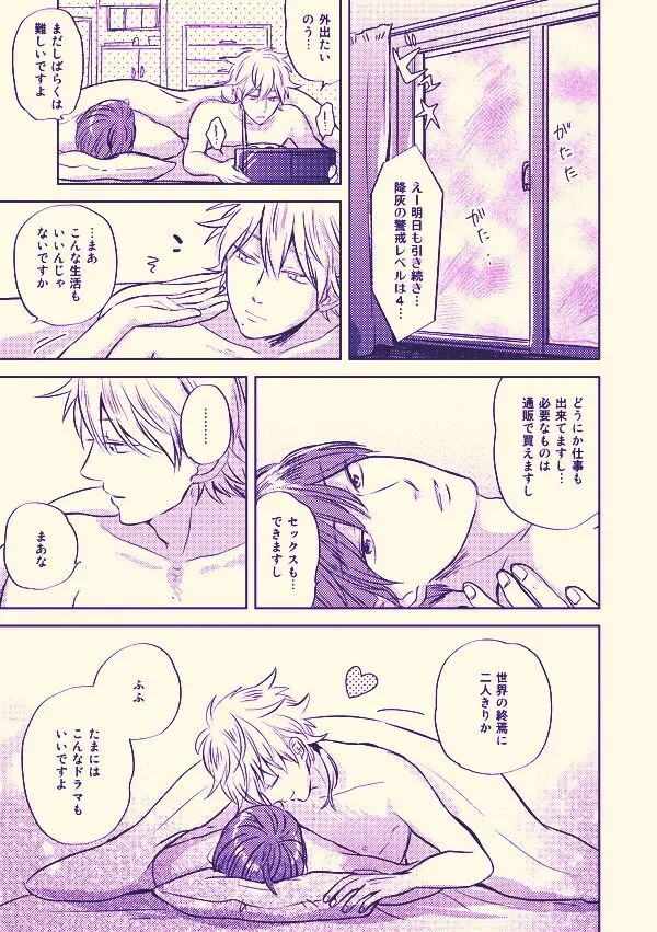 健康と美学 Page.10