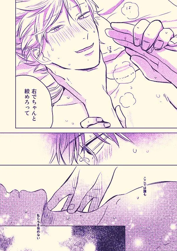 健康と美学 Page.9