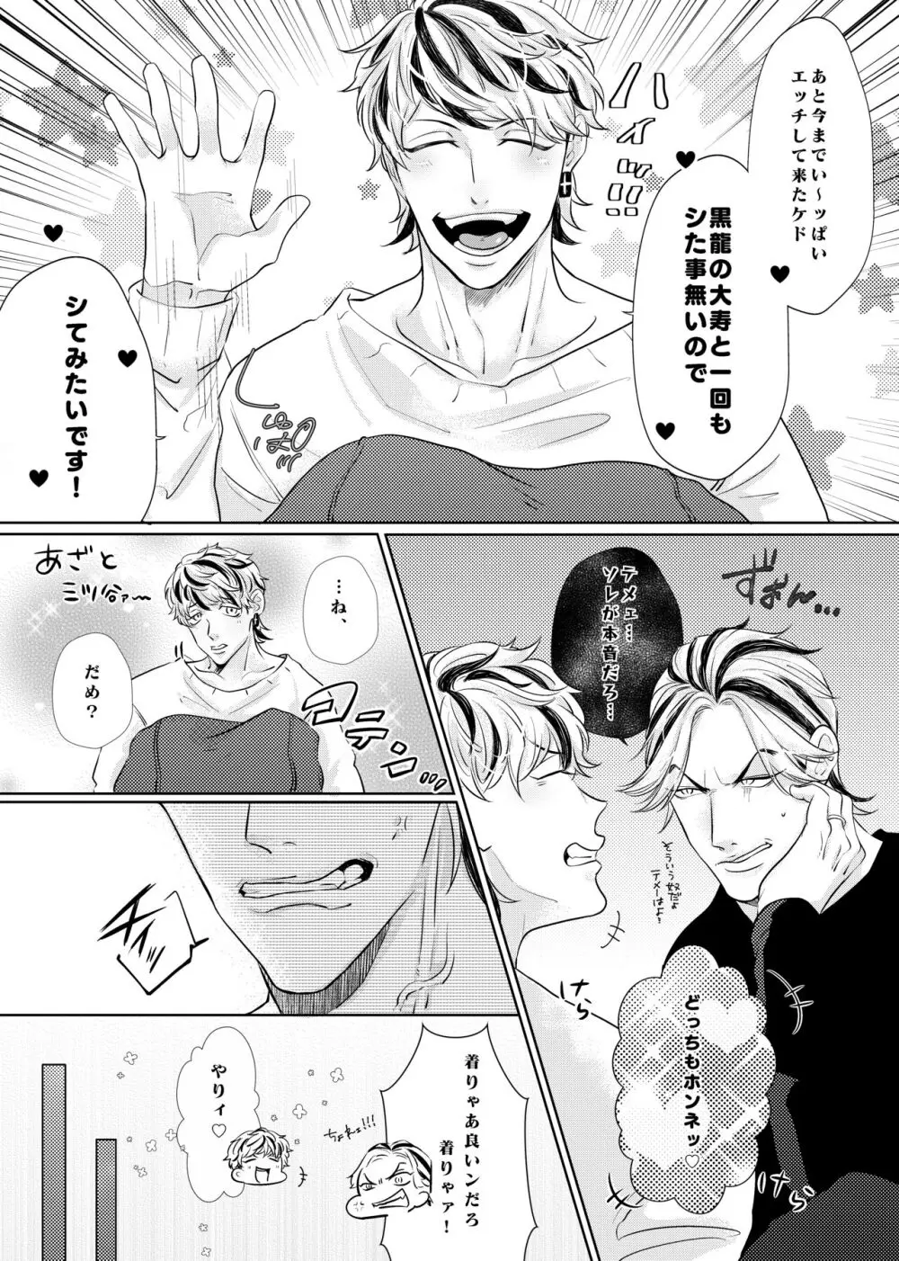 生きて愛して笑って幸せになって！ Page.11