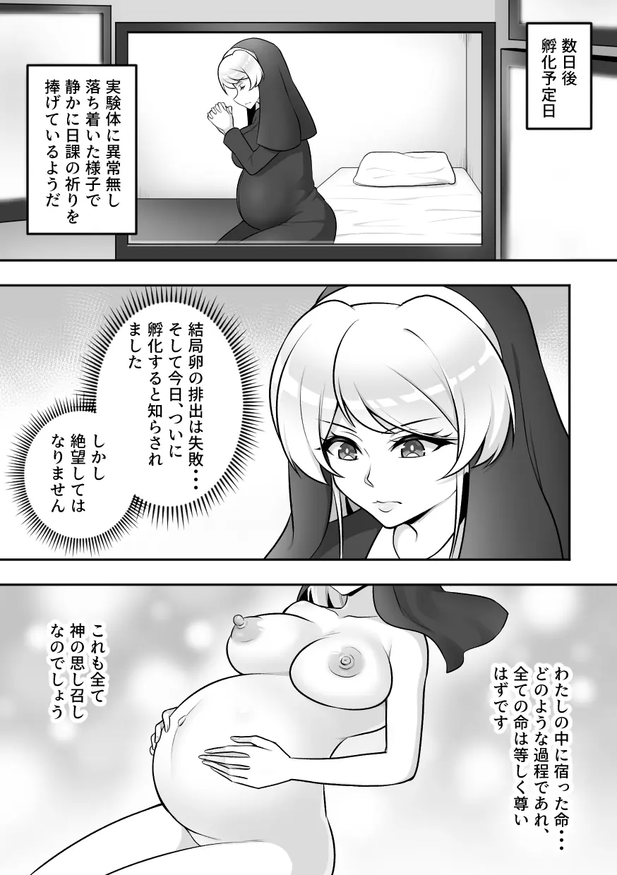 昆蟲研究所２ Page.19