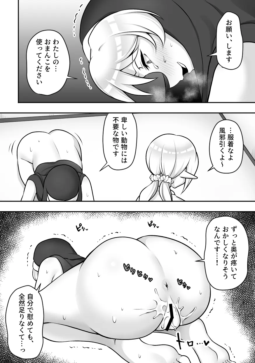 昆蟲研究所２ Page.30