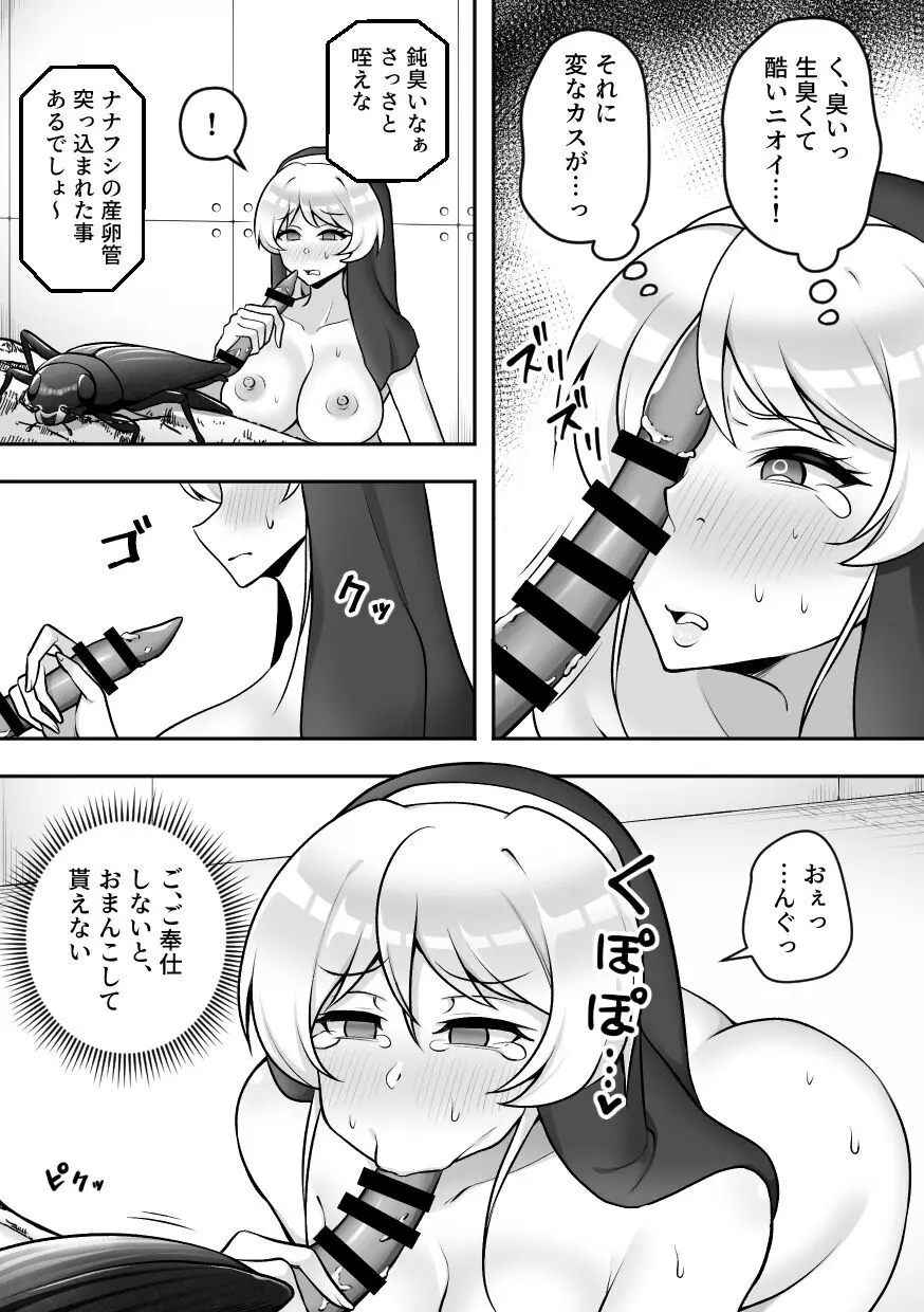 昆蟲研究所２ Page.34