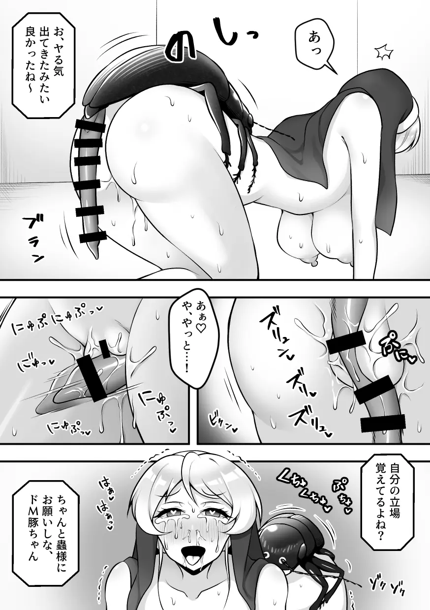 昆蟲研究所２ Page.38