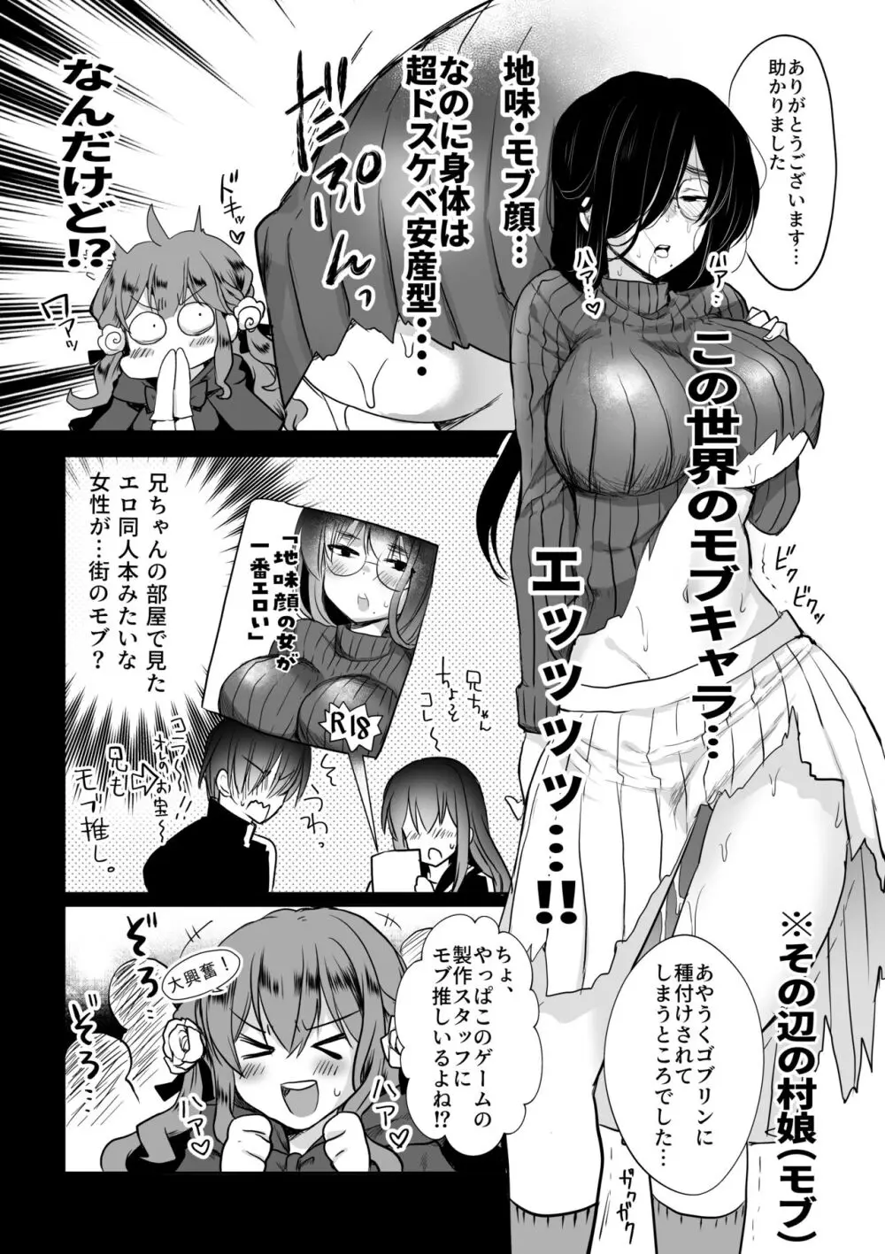 モブ推しJKの悪役令嬢異世界転生 ～悲惨～ 4 Page.15