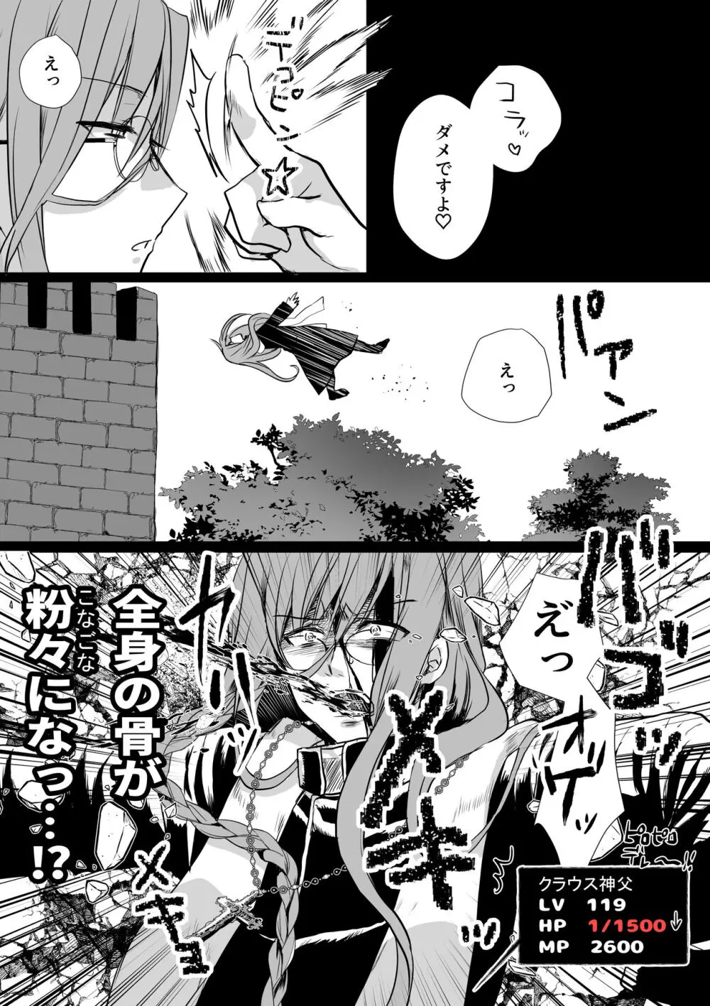 モブ推しJKの悪役令嬢異世界転生 ～悲惨～ 4 Page.68