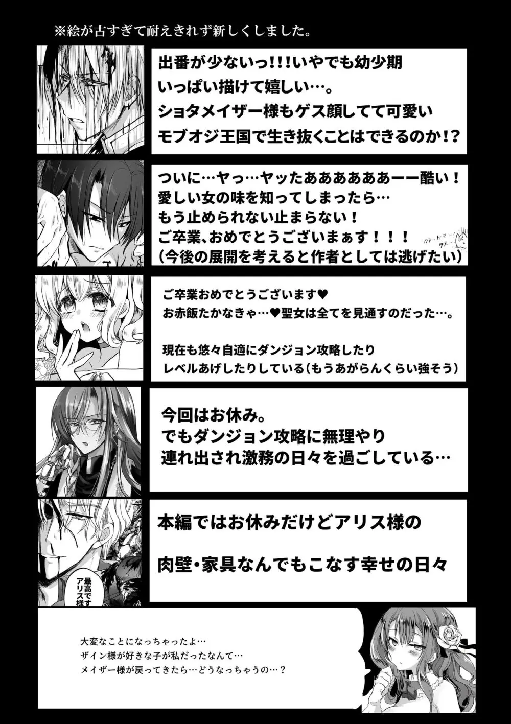 モブ推しJKの悪役令嬢異世界転生 ~悲惨~ 5 Page.104