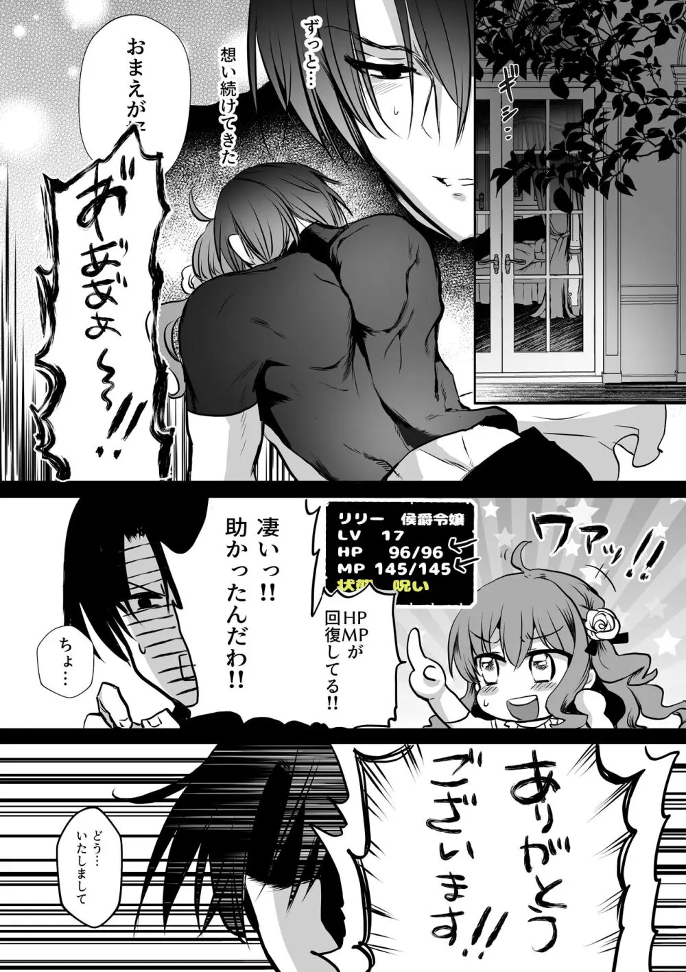 モブ推しJKの悪役令嬢異世界転生 ~悲惨~ 5 Page.14
