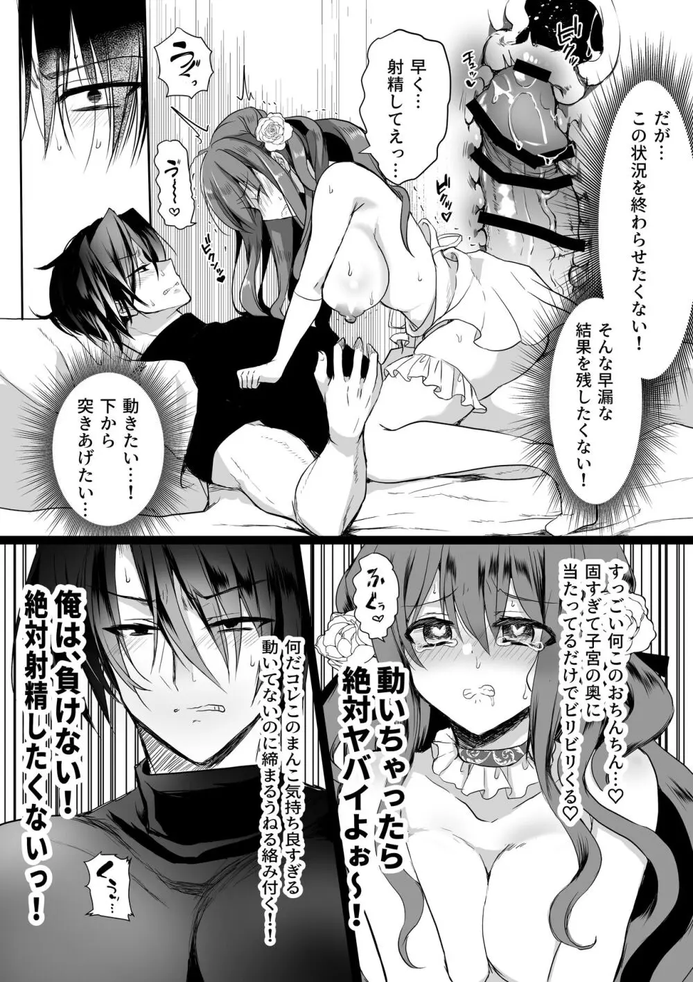 モブ推しJKの悪役令嬢異世界転生 ~悲惨~ 5 Page.25