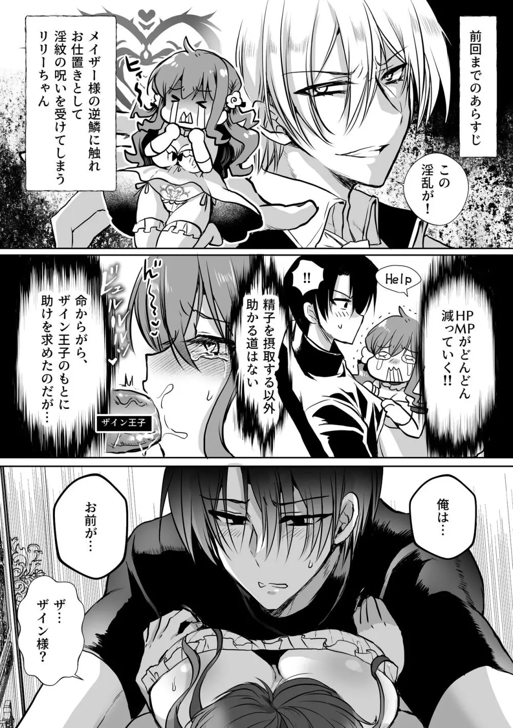 モブ推しJKの悪役令嬢異世界転生 ~悲惨~ 5 Page.3