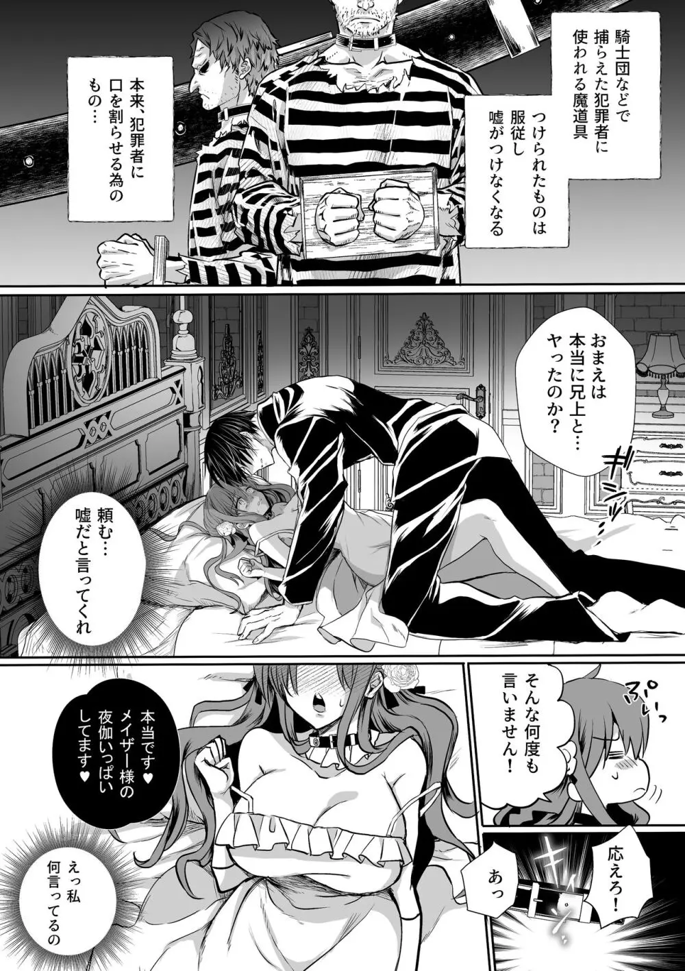 モブ推しJKの悪役令嬢異世界転生 ~悲惨~ 5 Page.32