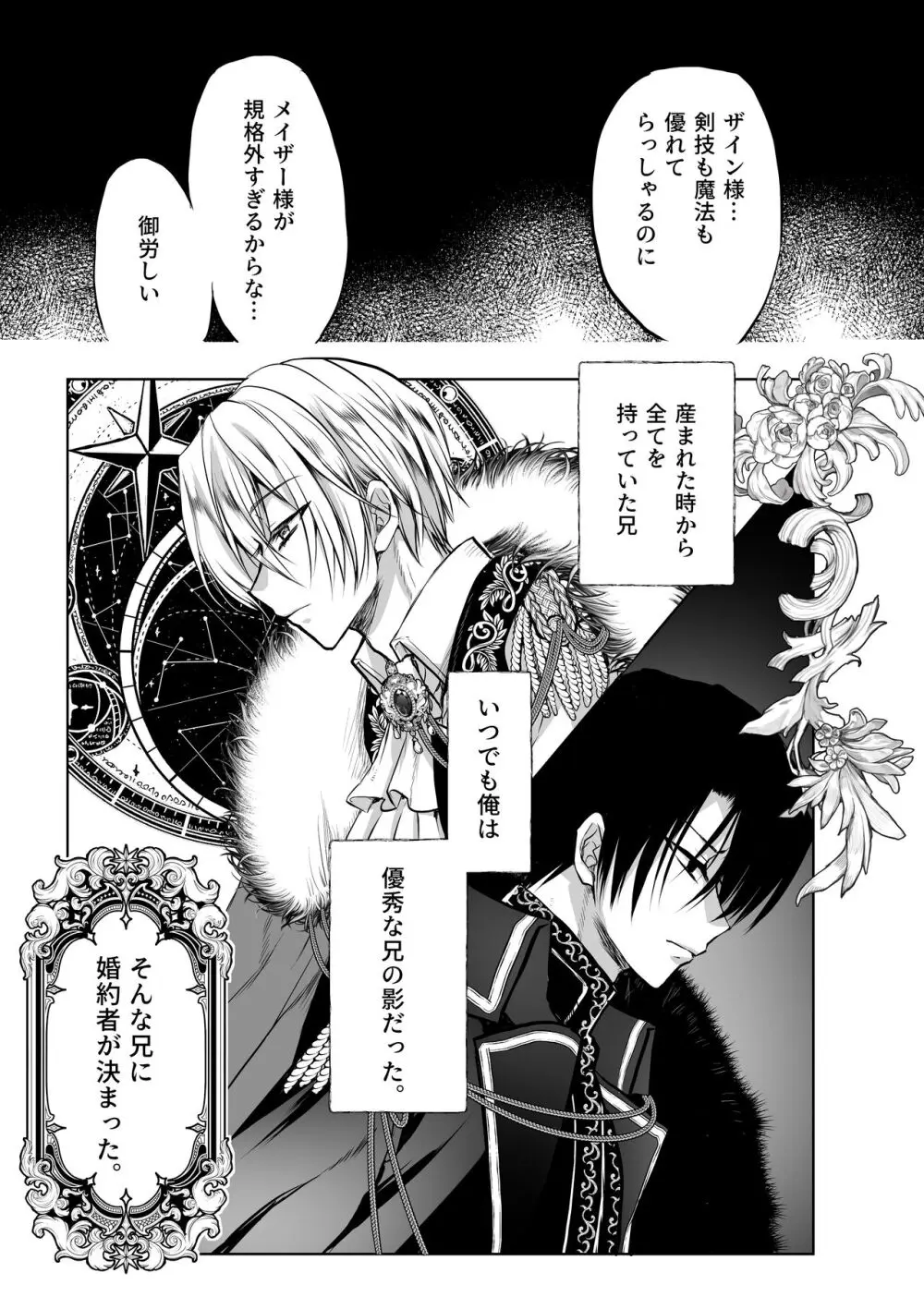 モブ推しJKの悪役令嬢異世界転生 ~悲惨~ 5 Page.5