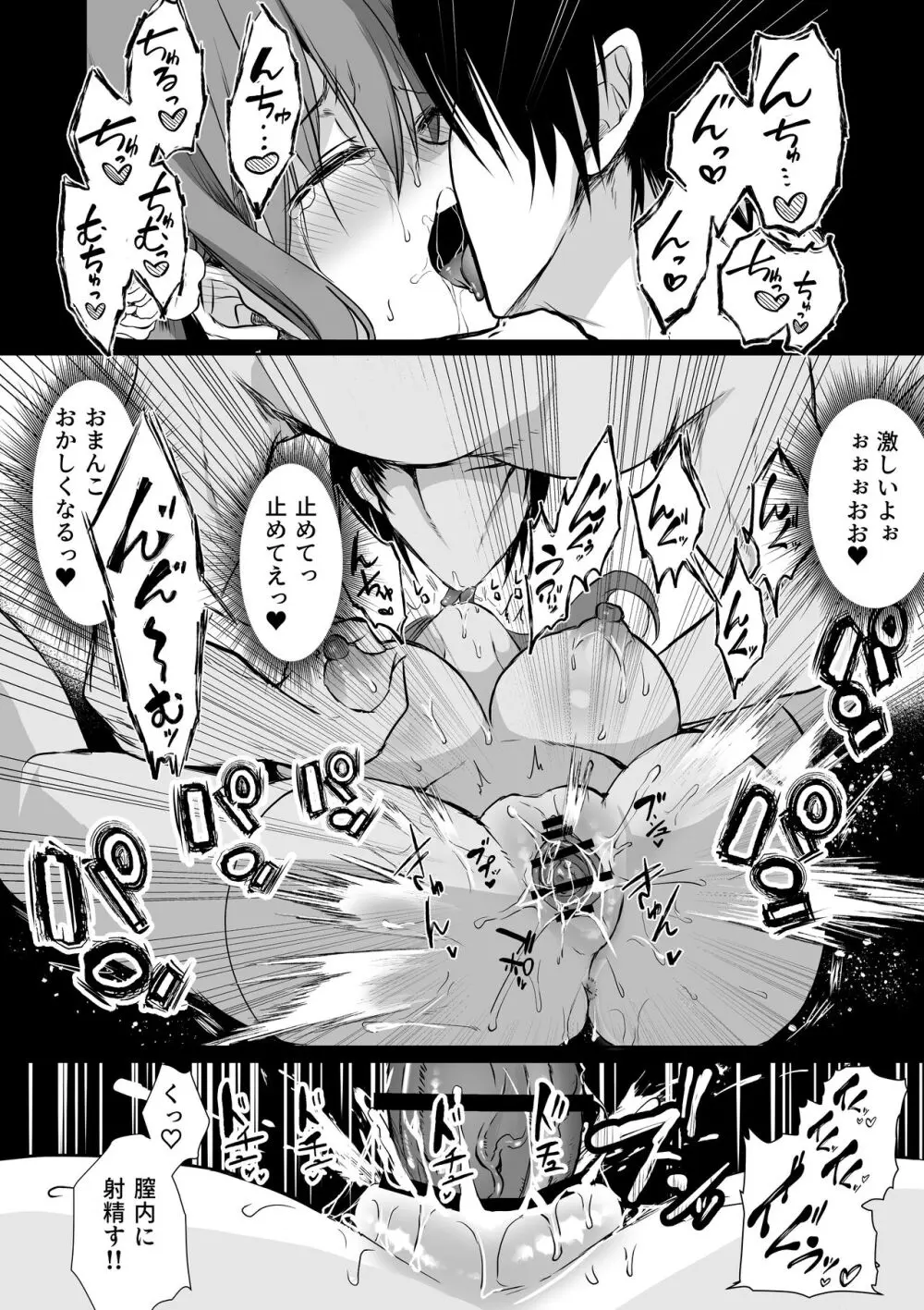 モブ推しJKの悪役令嬢異世界転生 ~悲惨~ 5 Page.57