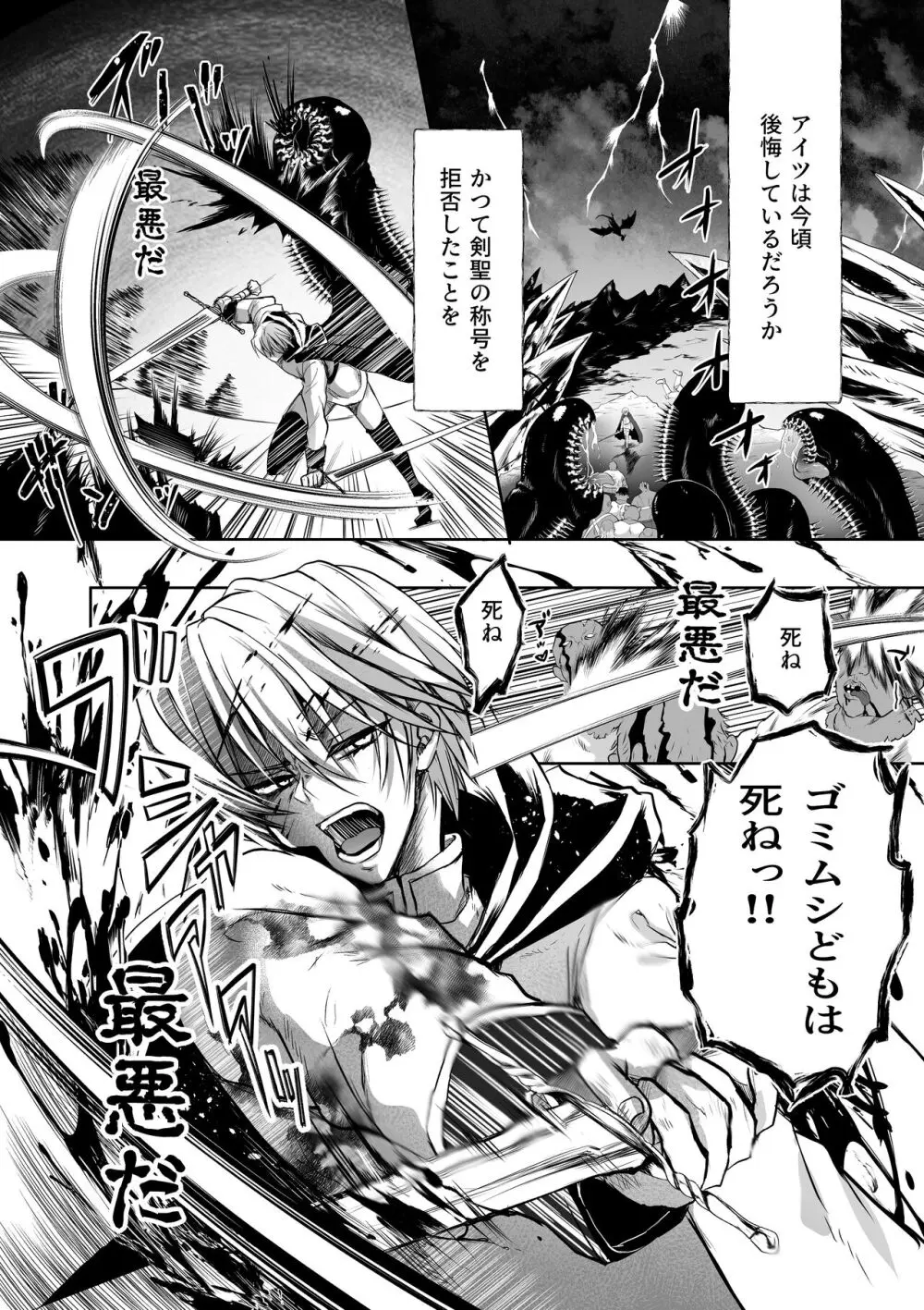 モブ推しJKの悪役令嬢異世界転生 ~悲惨~ 5 Page.63