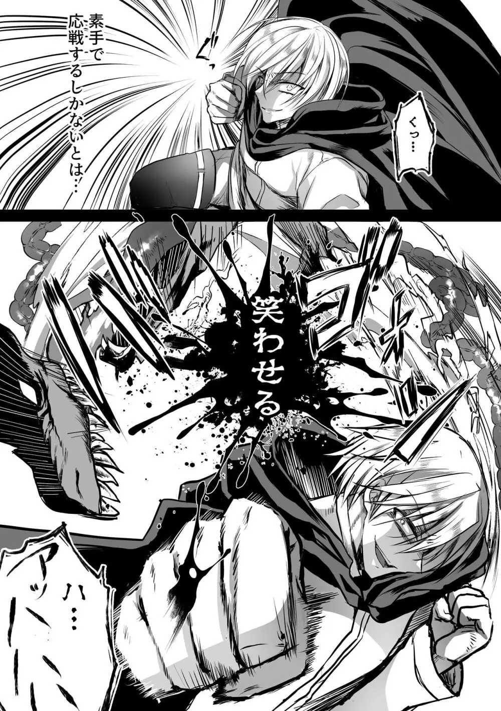 モブ推しJKの悪役令嬢異世界転生 ~悲惨~ 5 Page.65