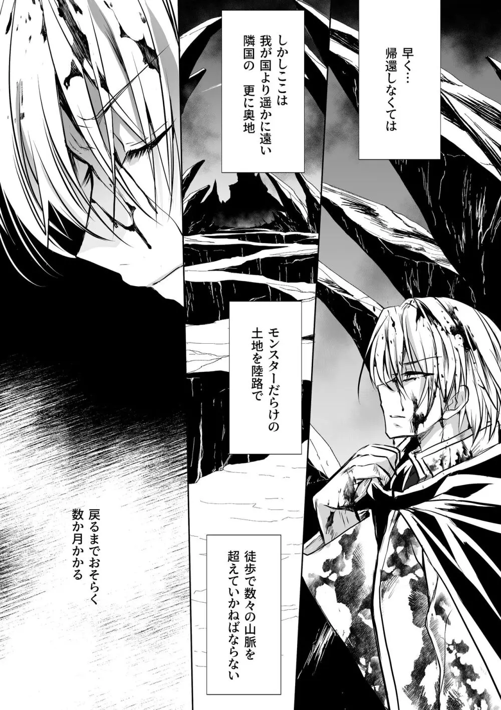 モブ推しJKの悪役令嬢異世界転生 ~悲惨~ 5 Page.67