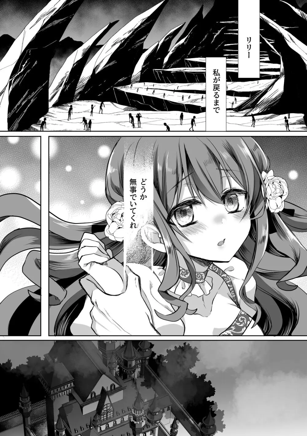 モブ推しJKの悪役令嬢異世界転生 ~悲惨~ 5 Page.68