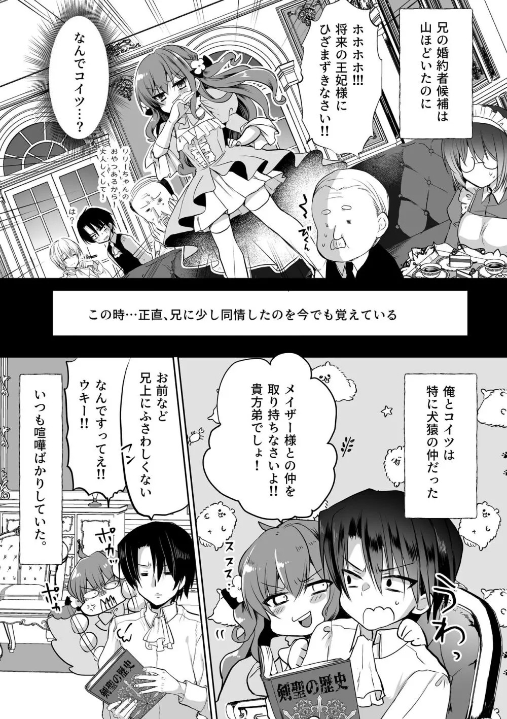モブ推しJKの悪役令嬢異世界転生 ~悲惨~ 5 Page.7