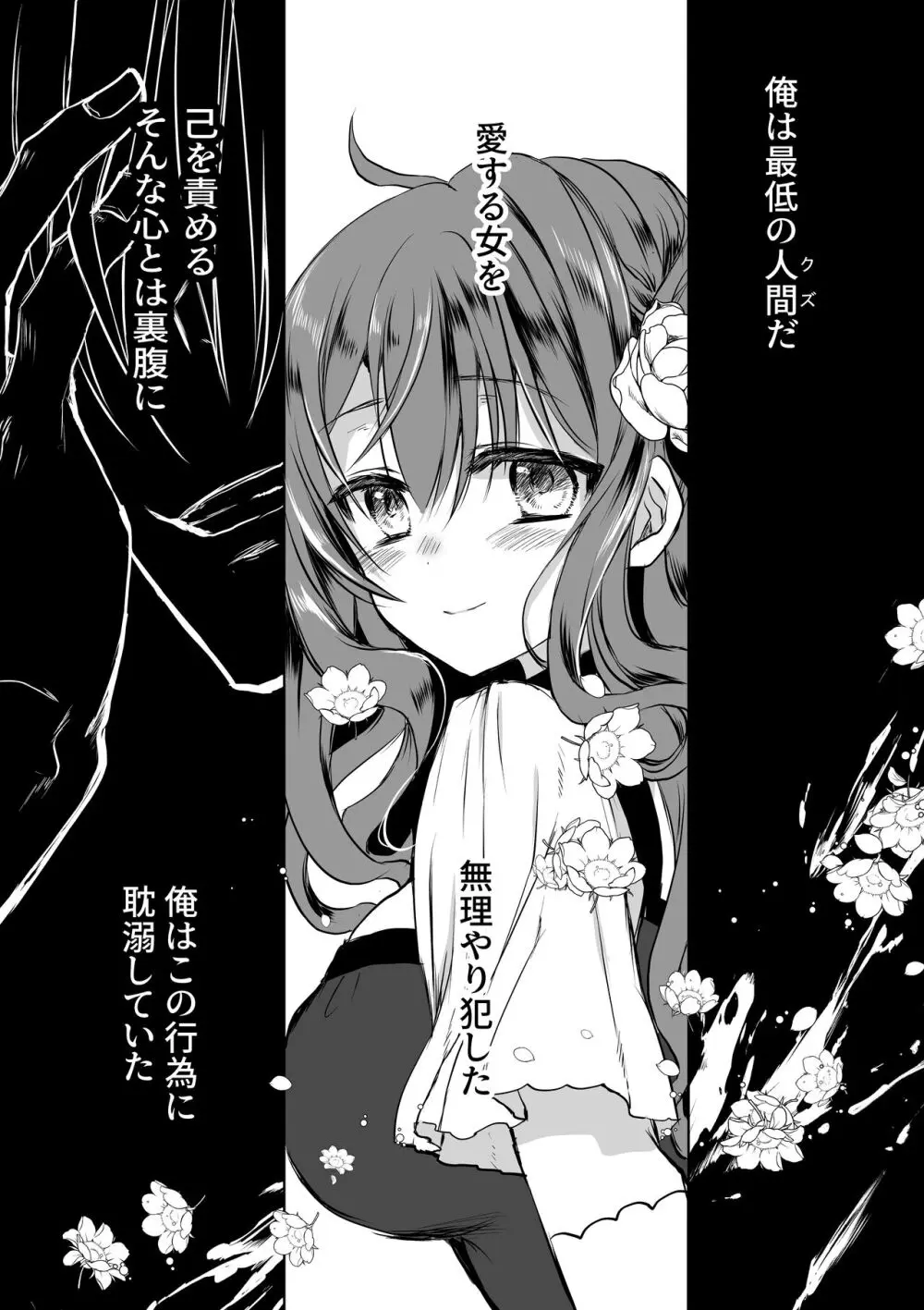 モブ推しJKの悪役令嬢異世界転生 ~悲惨~ 5 Page.83
