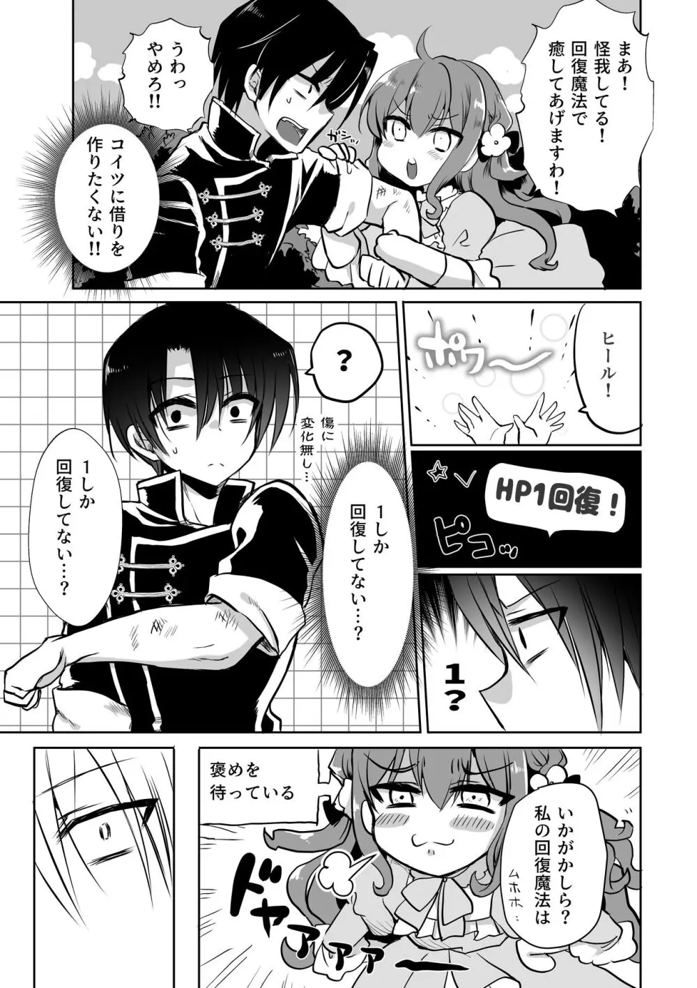 モブ推しJKの悪役令嬢異世界転生 ~悲惨~ 5 Page.9