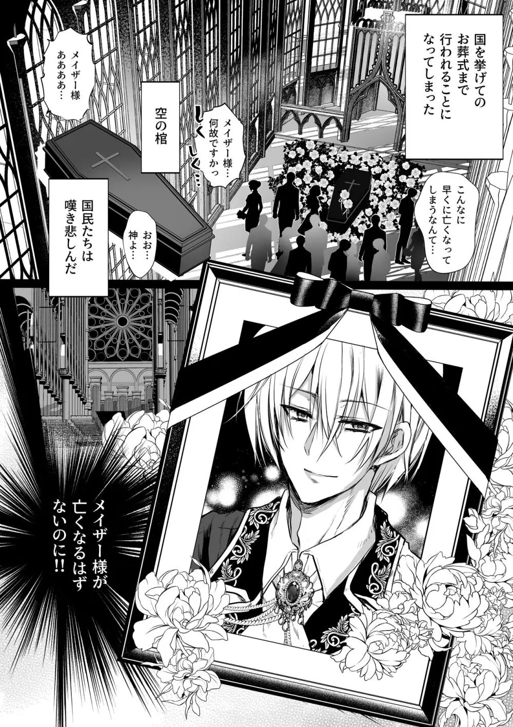 モブ推しJKの悪役令嬢異世界転生 ~悲惨~ 5 Page.90