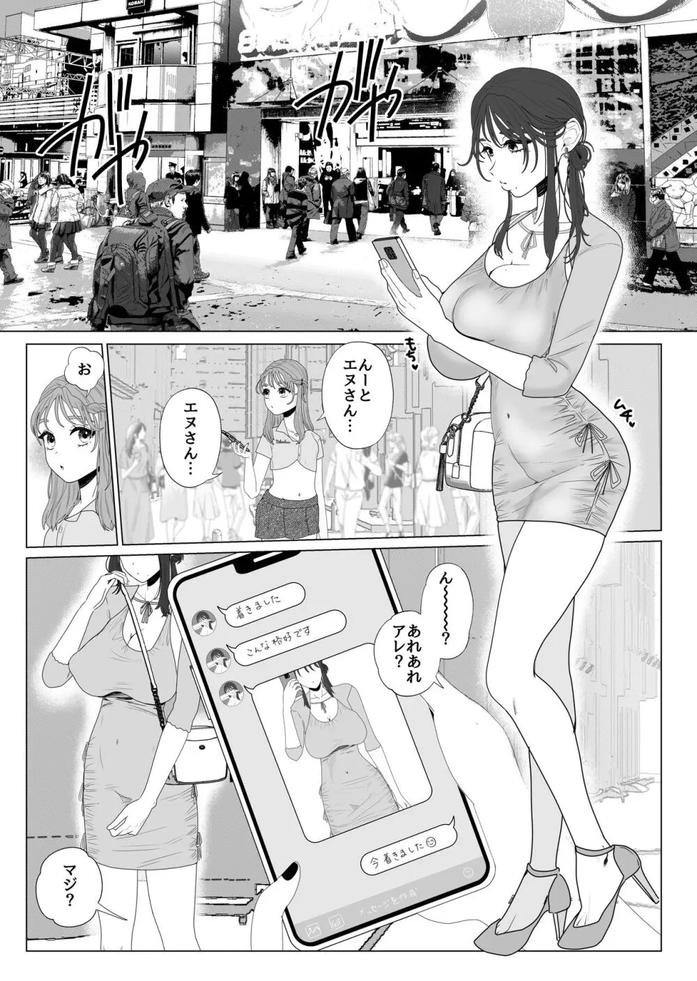 エッグいオナニー晒してる欲求不満人妻裏アカ女子に会ったら担任でした Page.5