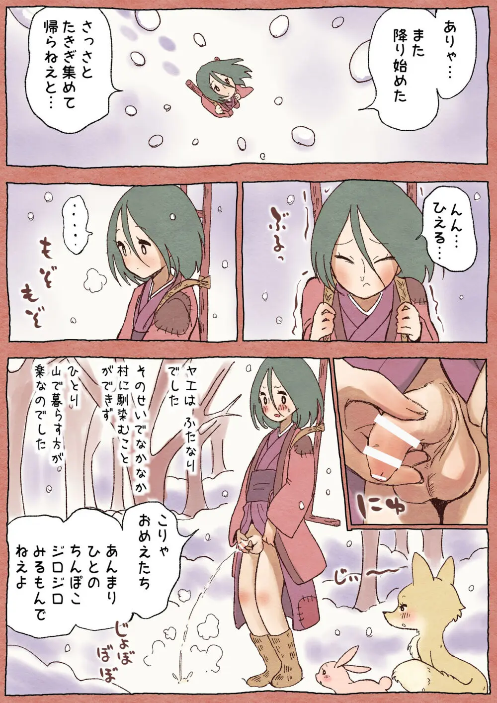 ふたゆり ふたなばなし「春の子種」24P Page.5