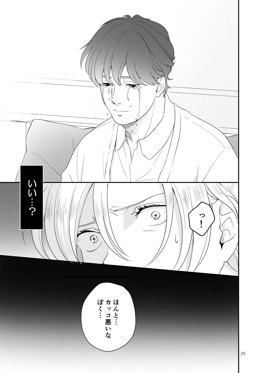 [ROCK★POP (はら田) プラスマイナスゼロ (BANANA FISH) [DL版] Page.30