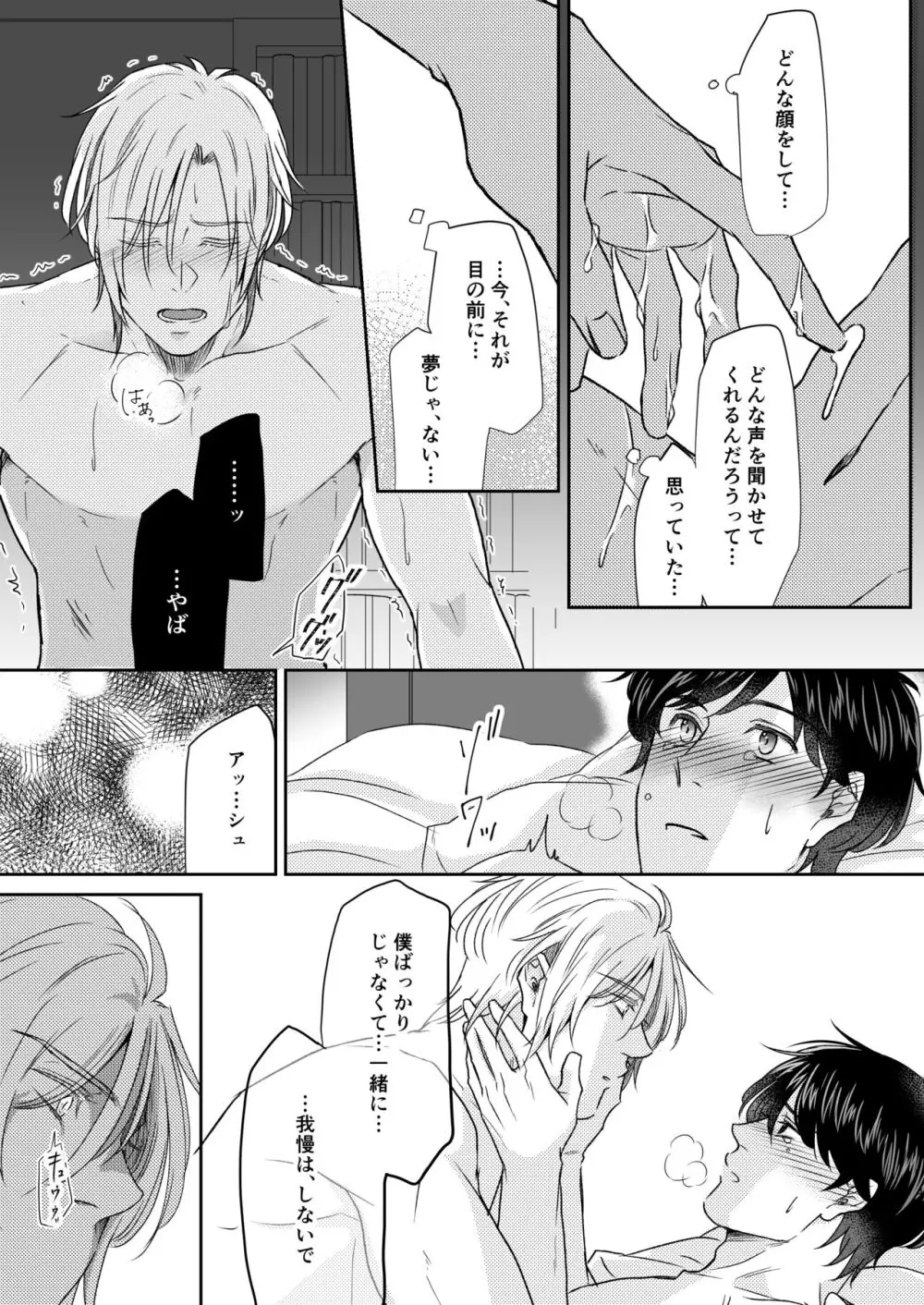 最高の花束を君に2 Page.43