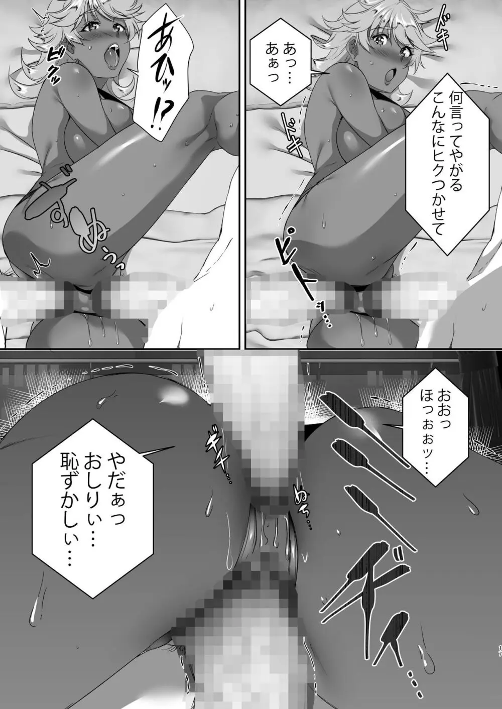 聖ヤリマンシスターズパコパコ日記 第3R話 Page.18