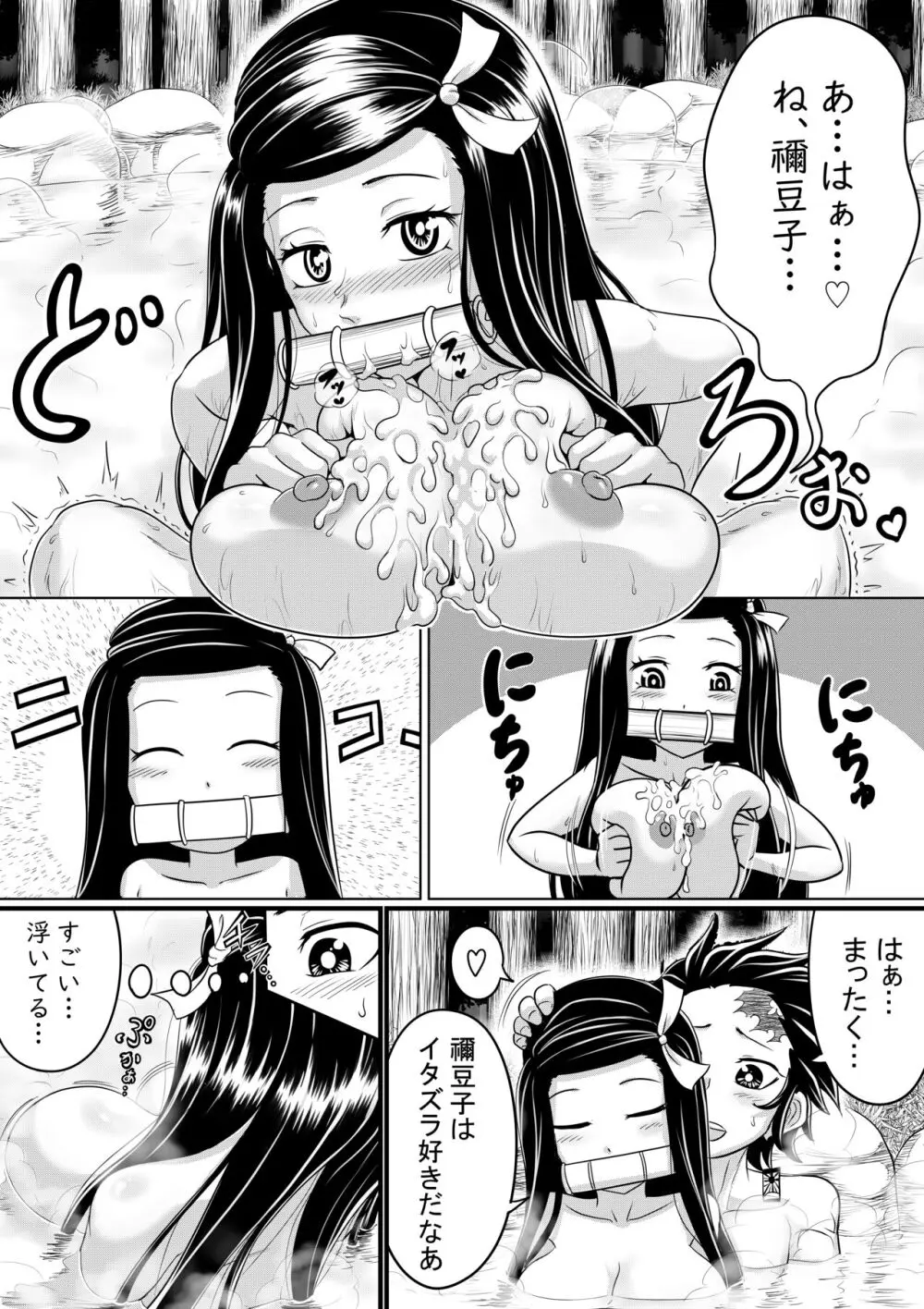 むちむち禰豆子にパイズリで搾り取られる Page.5