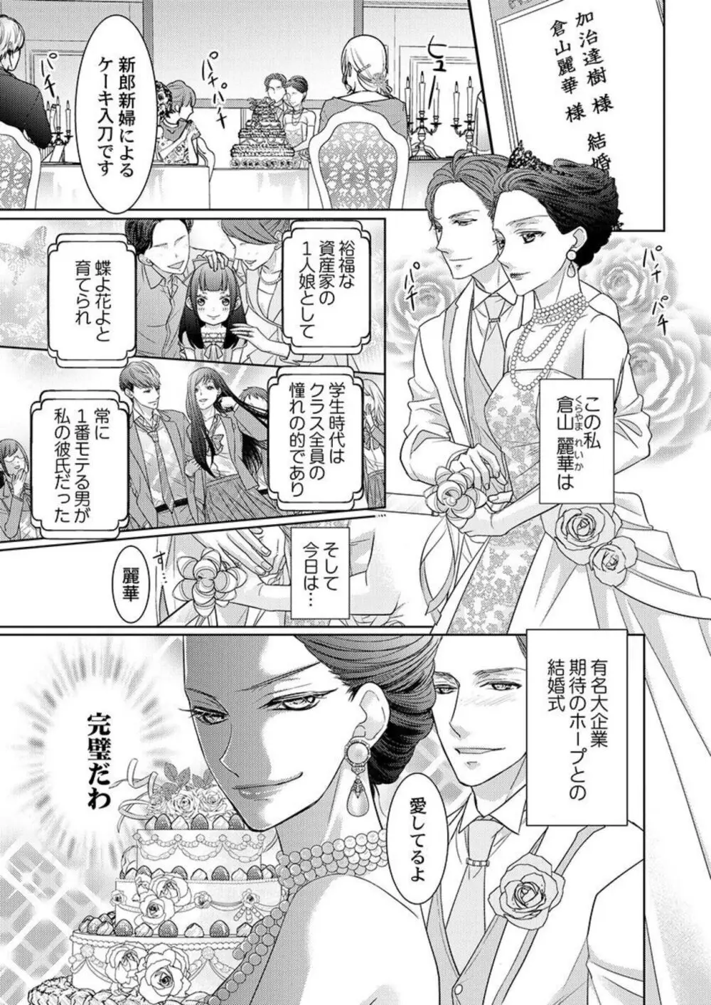 異世界大奥~王妃になりたくば夜伽で殿下に愛され続けよ~ 1-3 Page.3