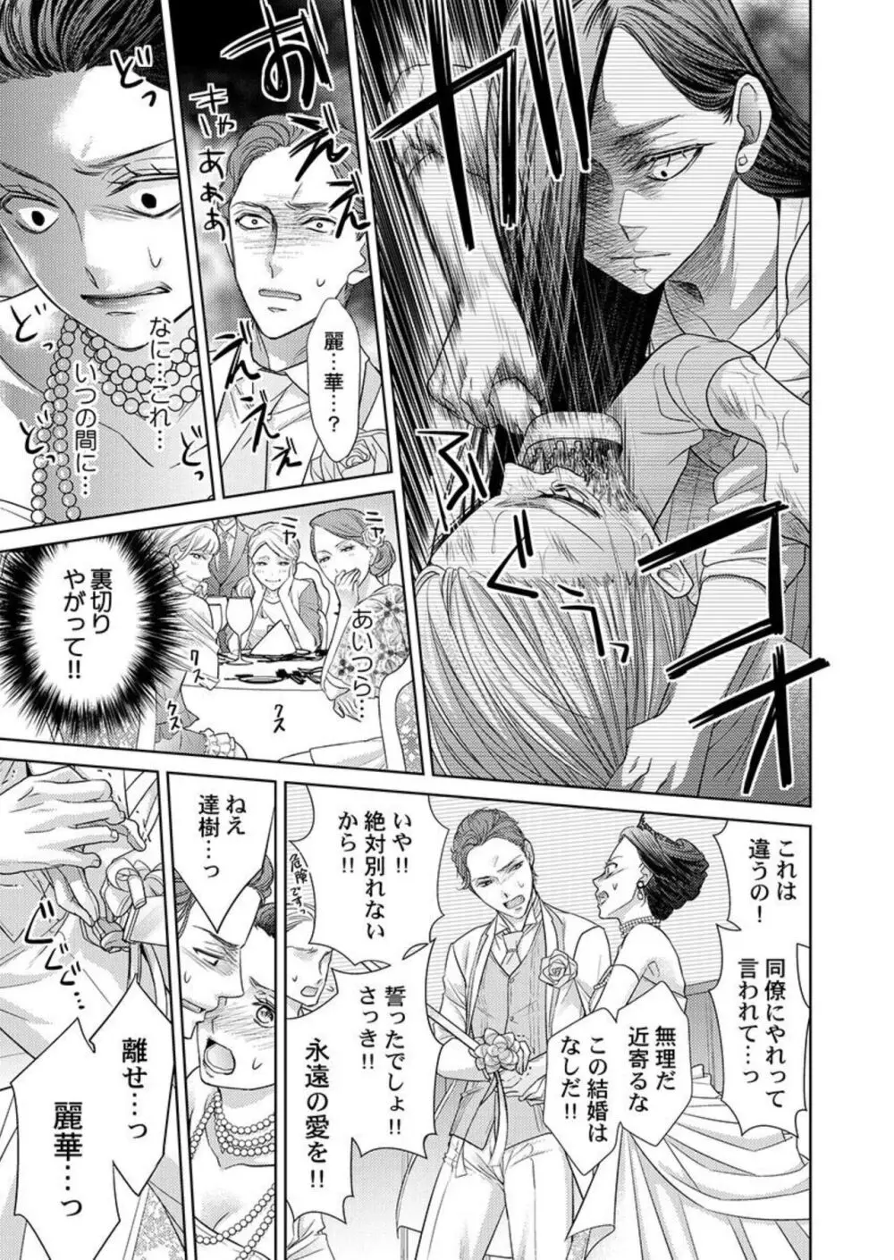 異世界大奥~王妃になりたくば夜伽で殿下に愛され続けよ~ 1-3 Page.5