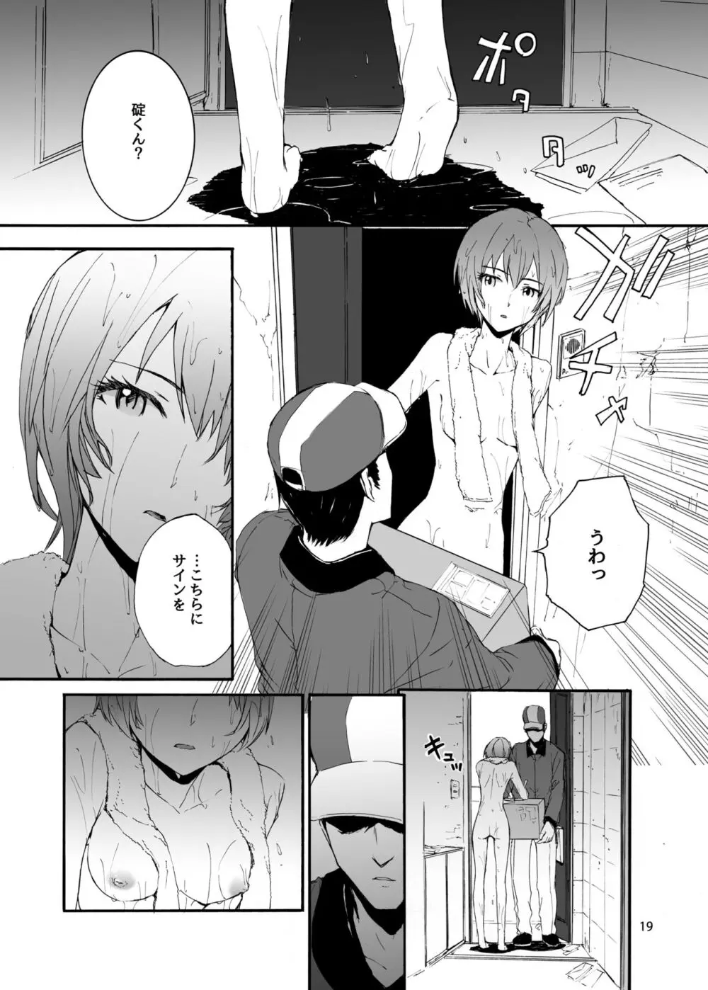 Sextet Girls 2 Page.20