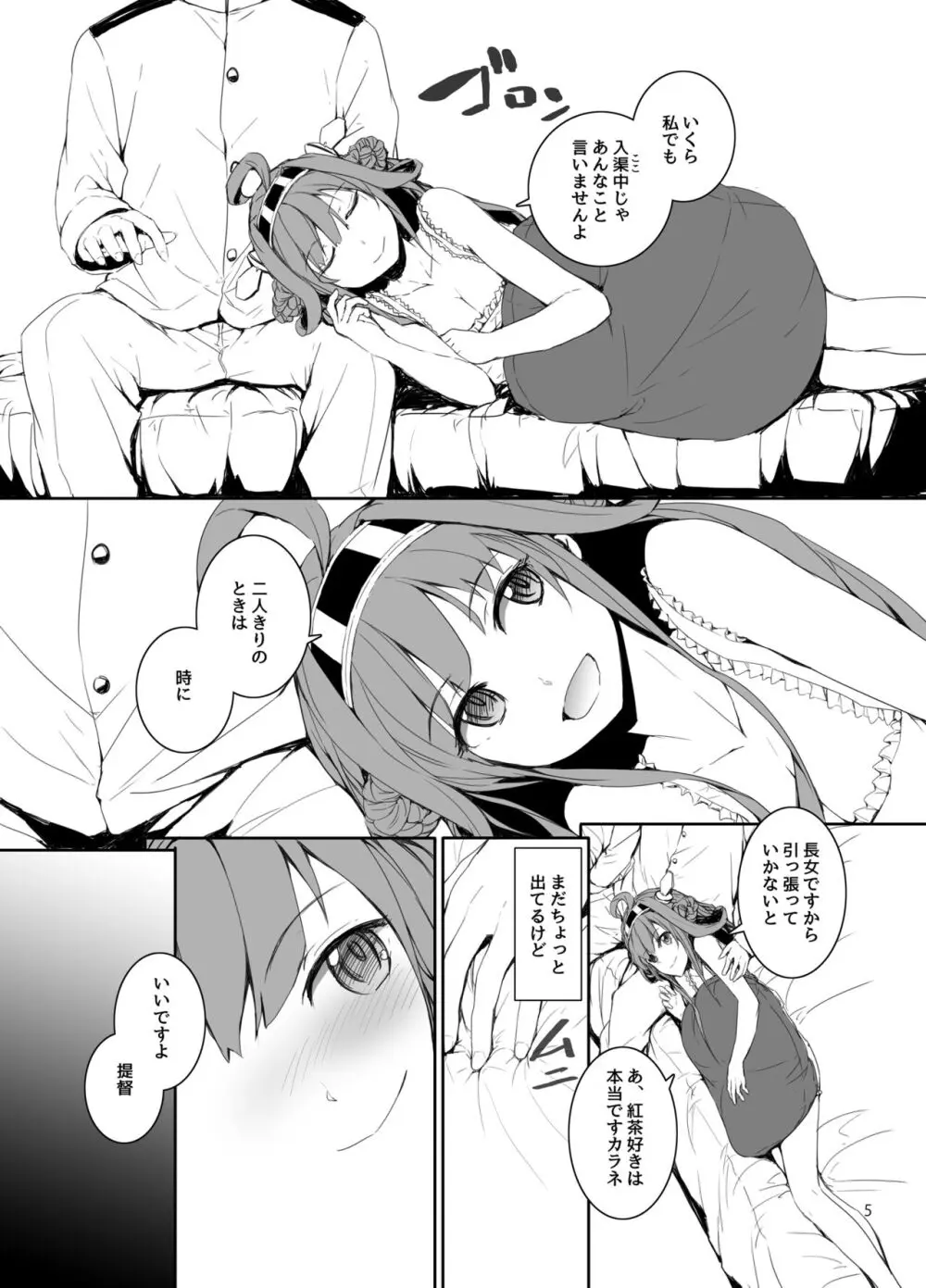 Sextet Girls 2 Page.6