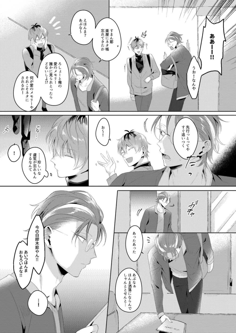 ほな、また今度。 Page.14