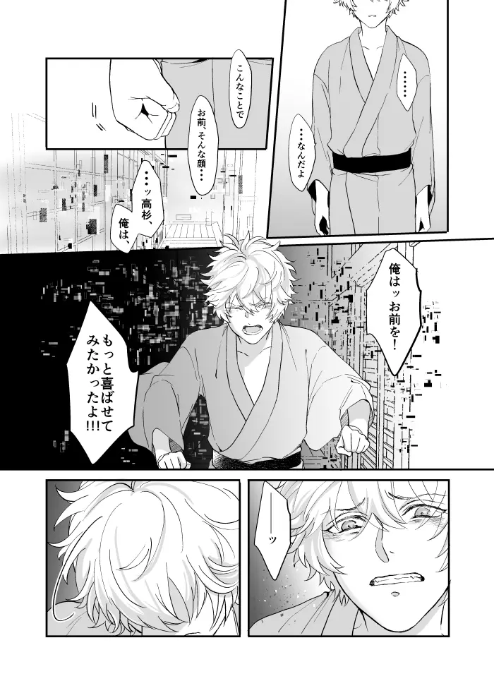 巡 Page.14