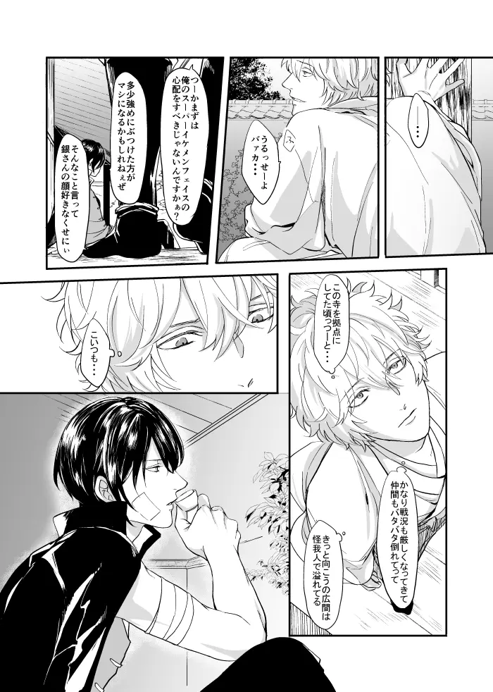 巡 Page.17