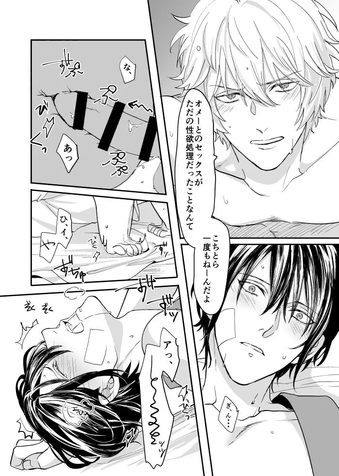 巡 Page.24