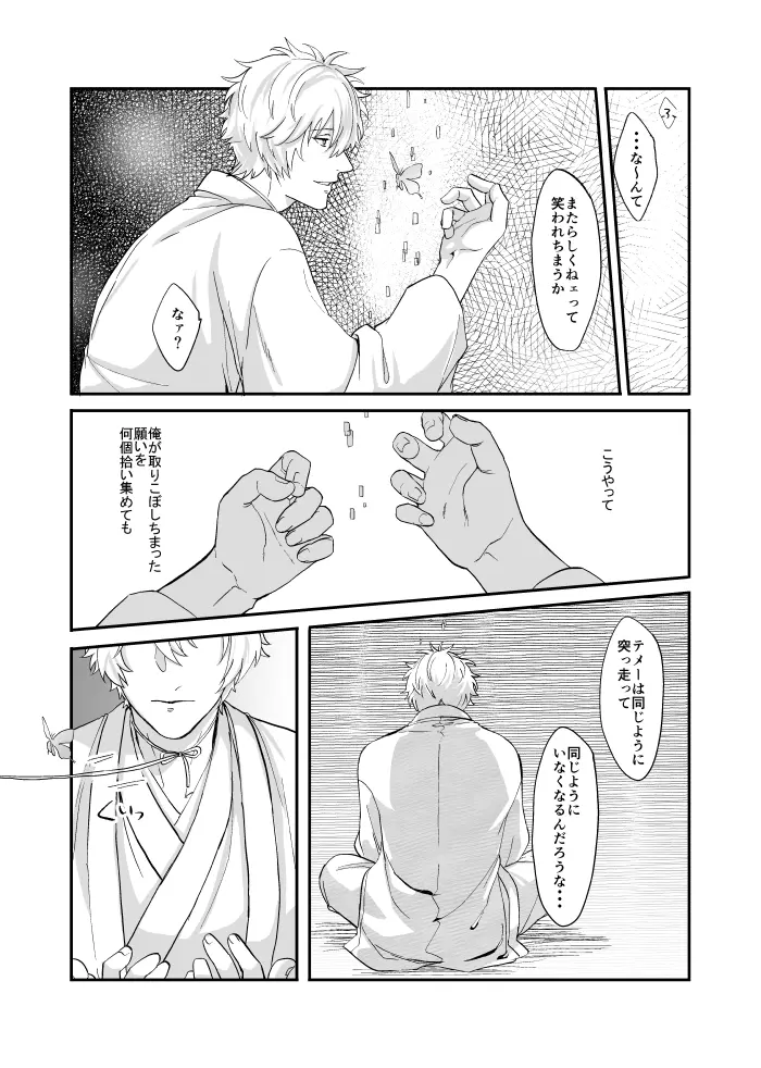 巡 Page.30