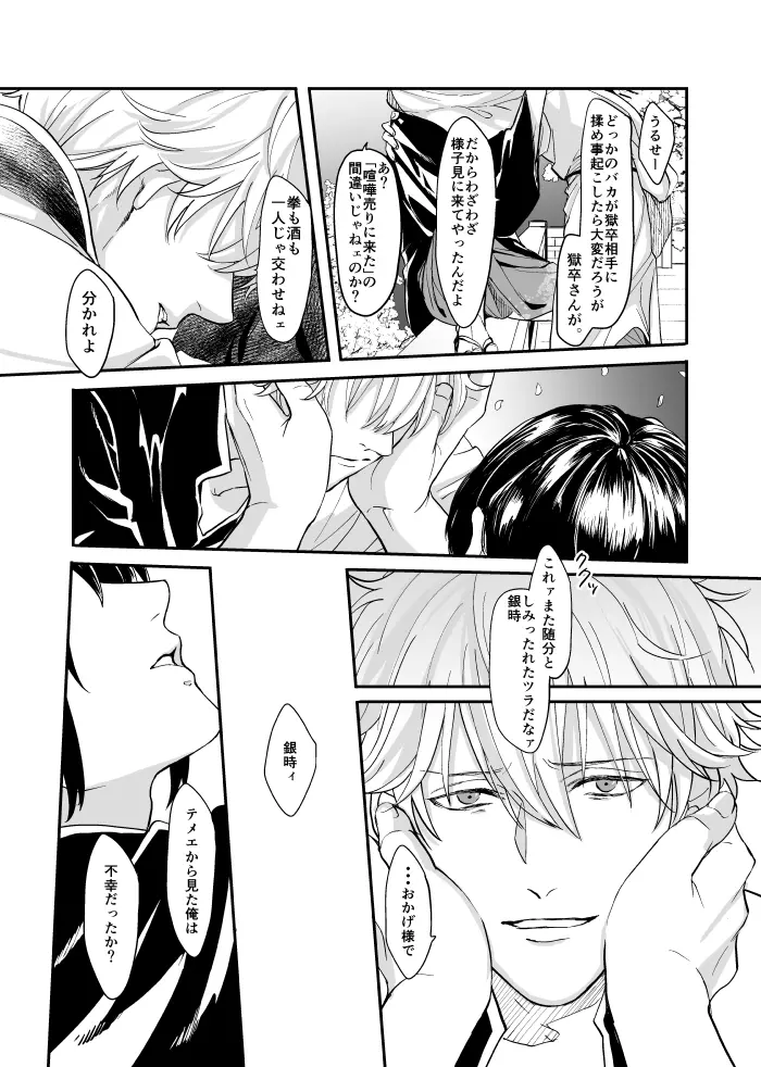 巡 Page.34