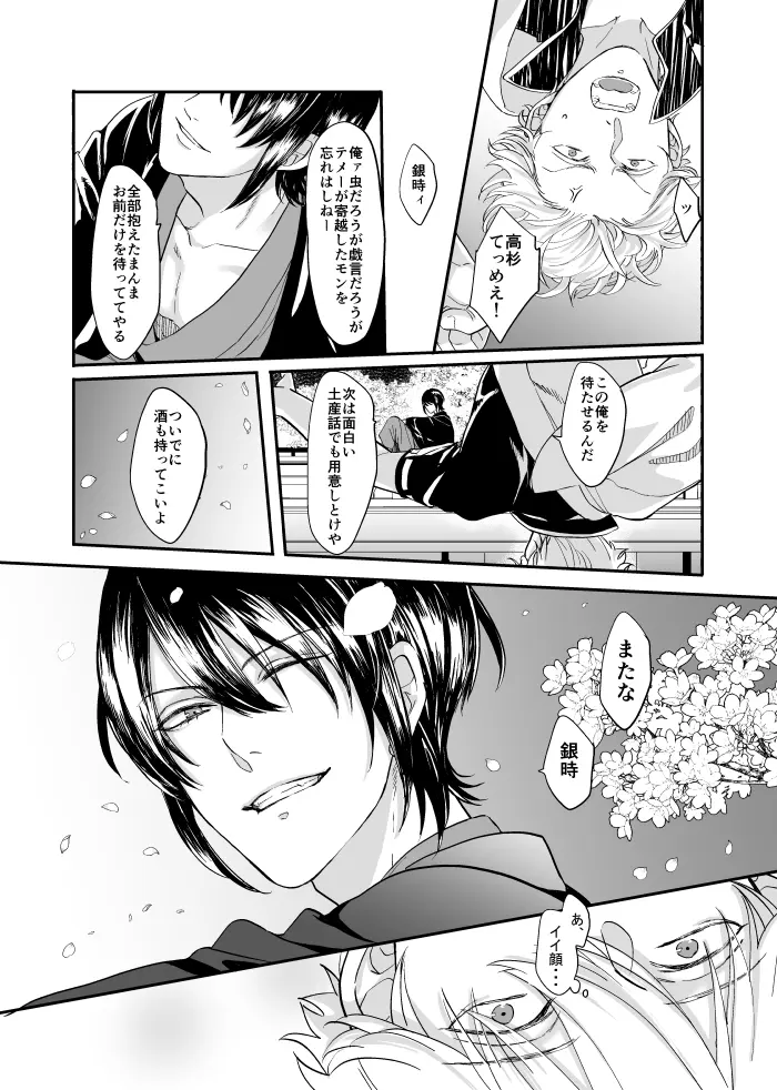 巡 Page.41