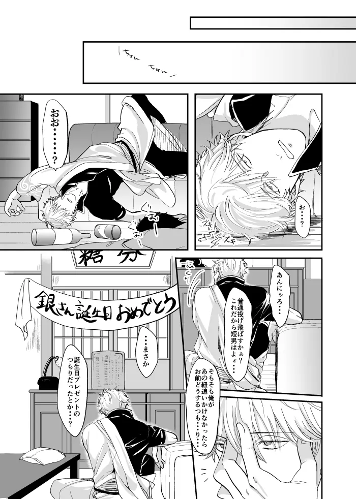 巡 Page.43