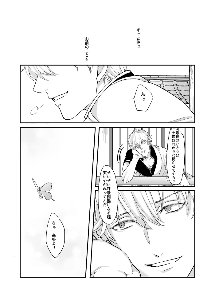 巡 Page.45